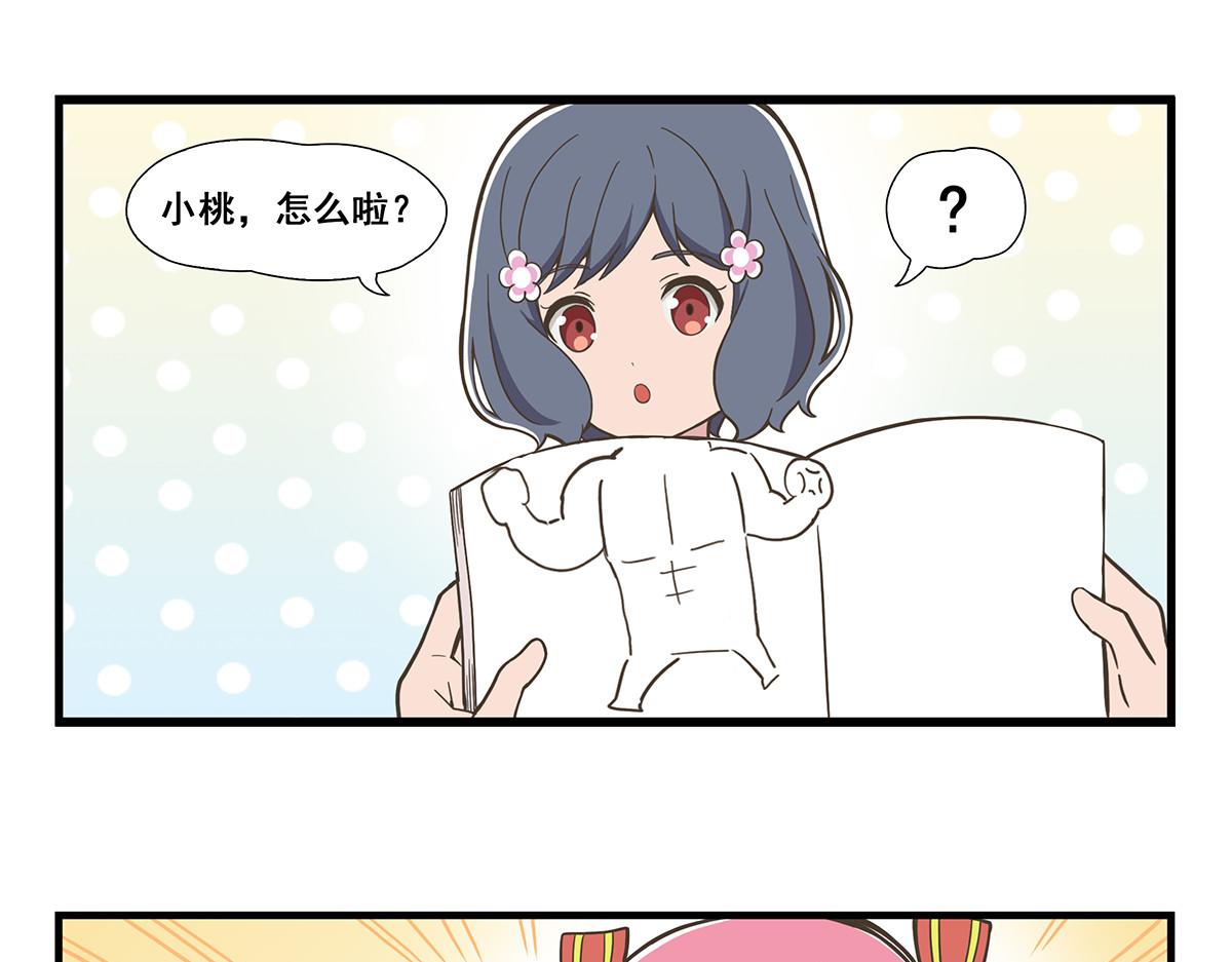 日常篇-涂鸦-第90话