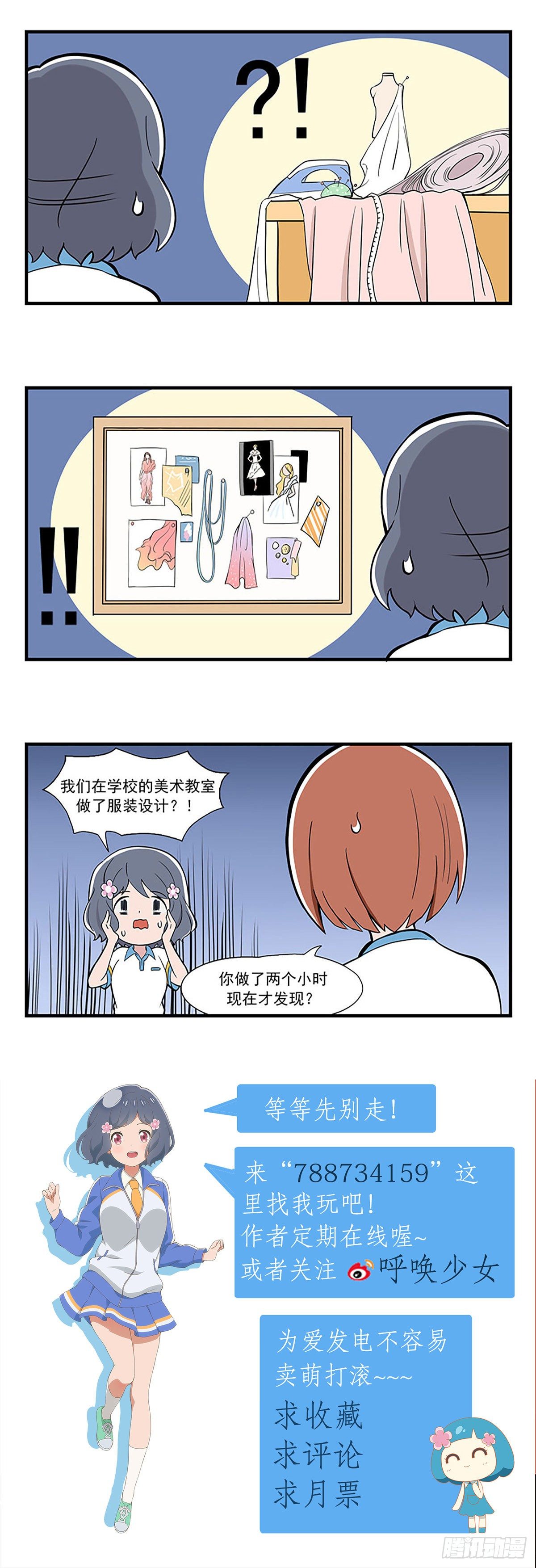 呼唤少女 第2话-第10话