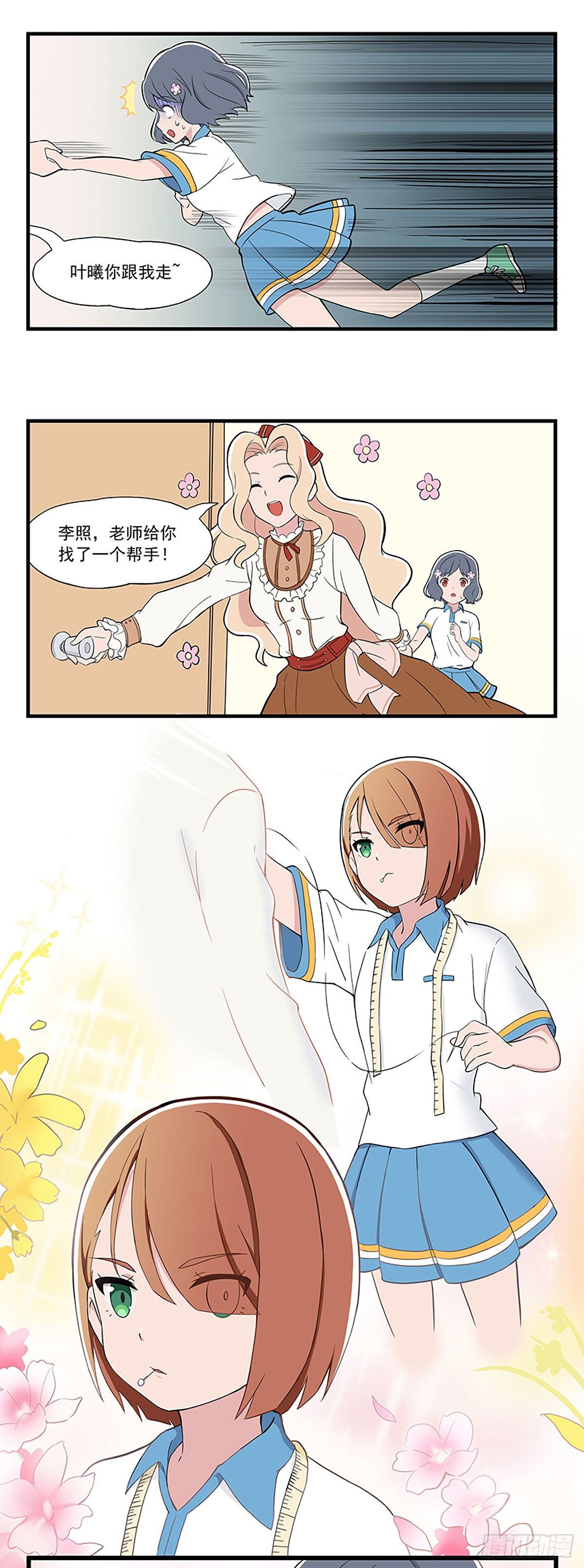 呼唤少女 第2话-第10话