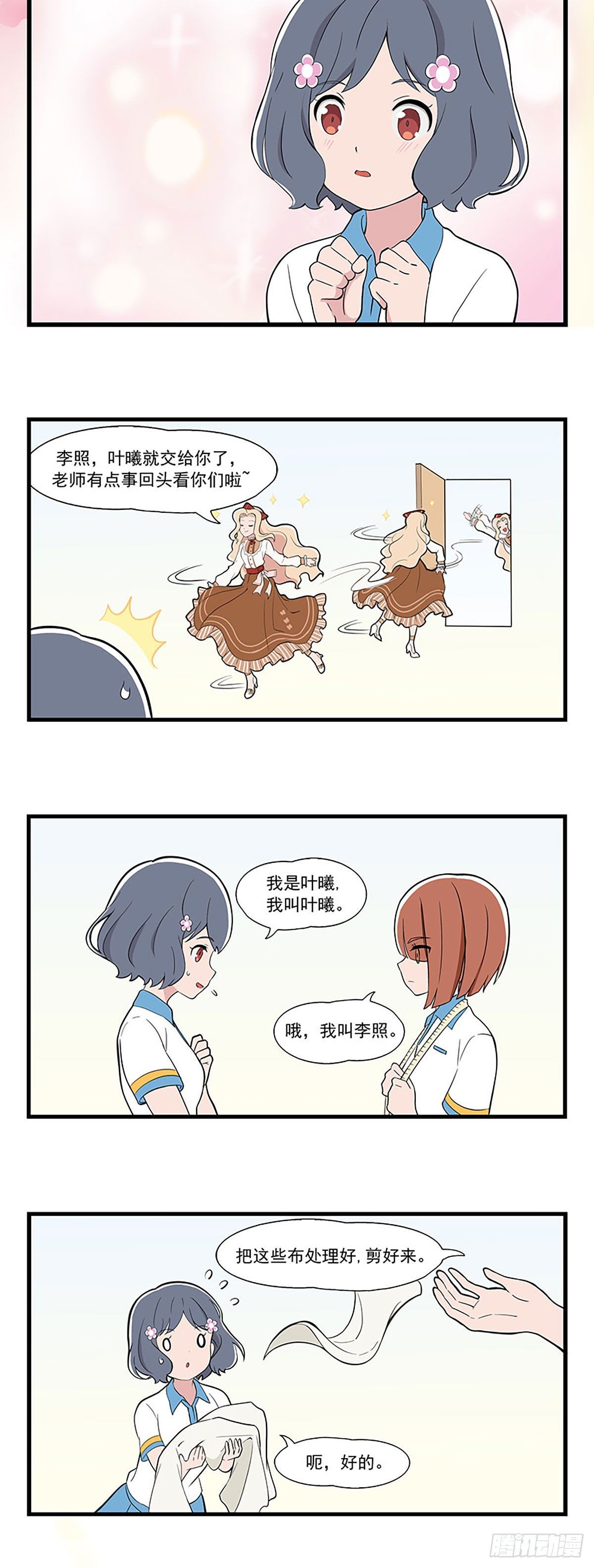 呼唤少女 第2话-第10话