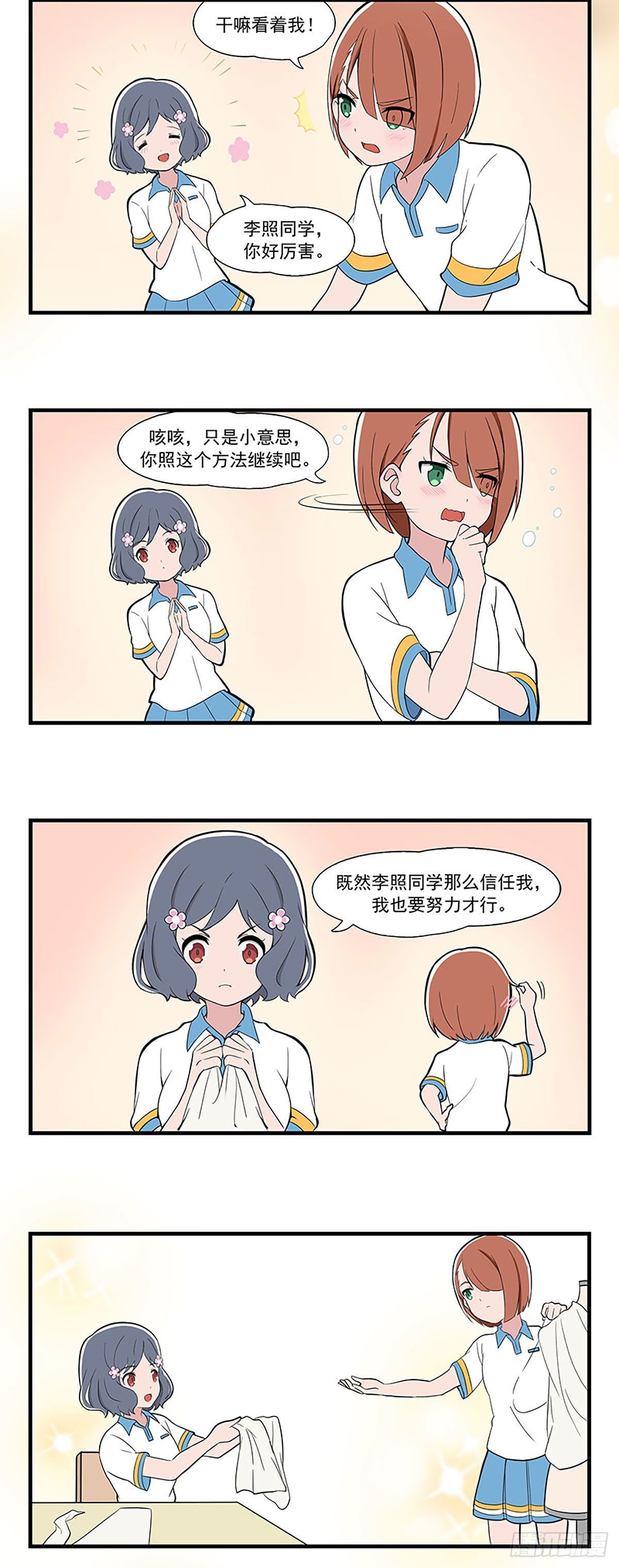 呼唤少女 第2话-第10话