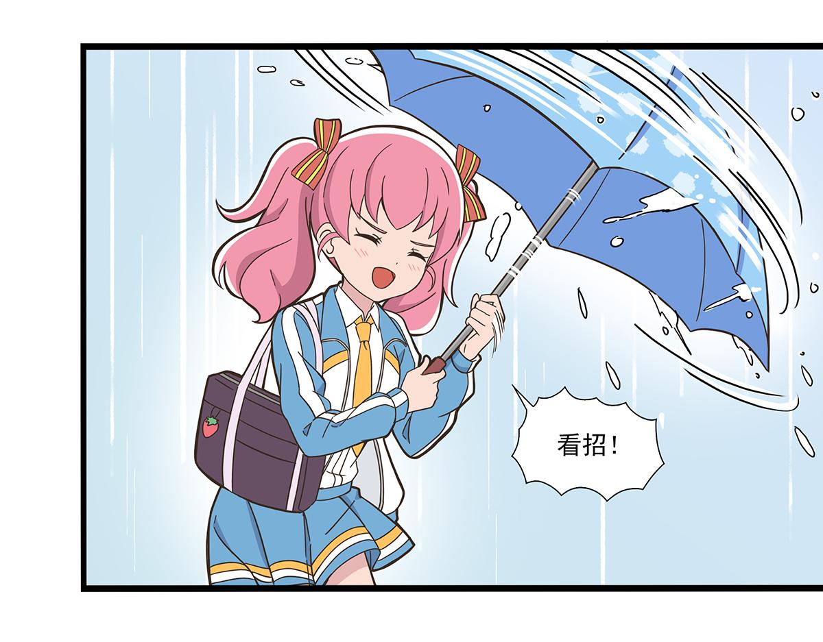 日常篇-下雨-第92话