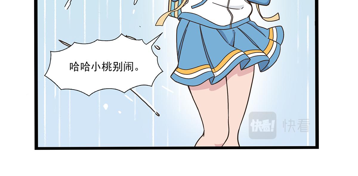 日常篇-下雨-第92话