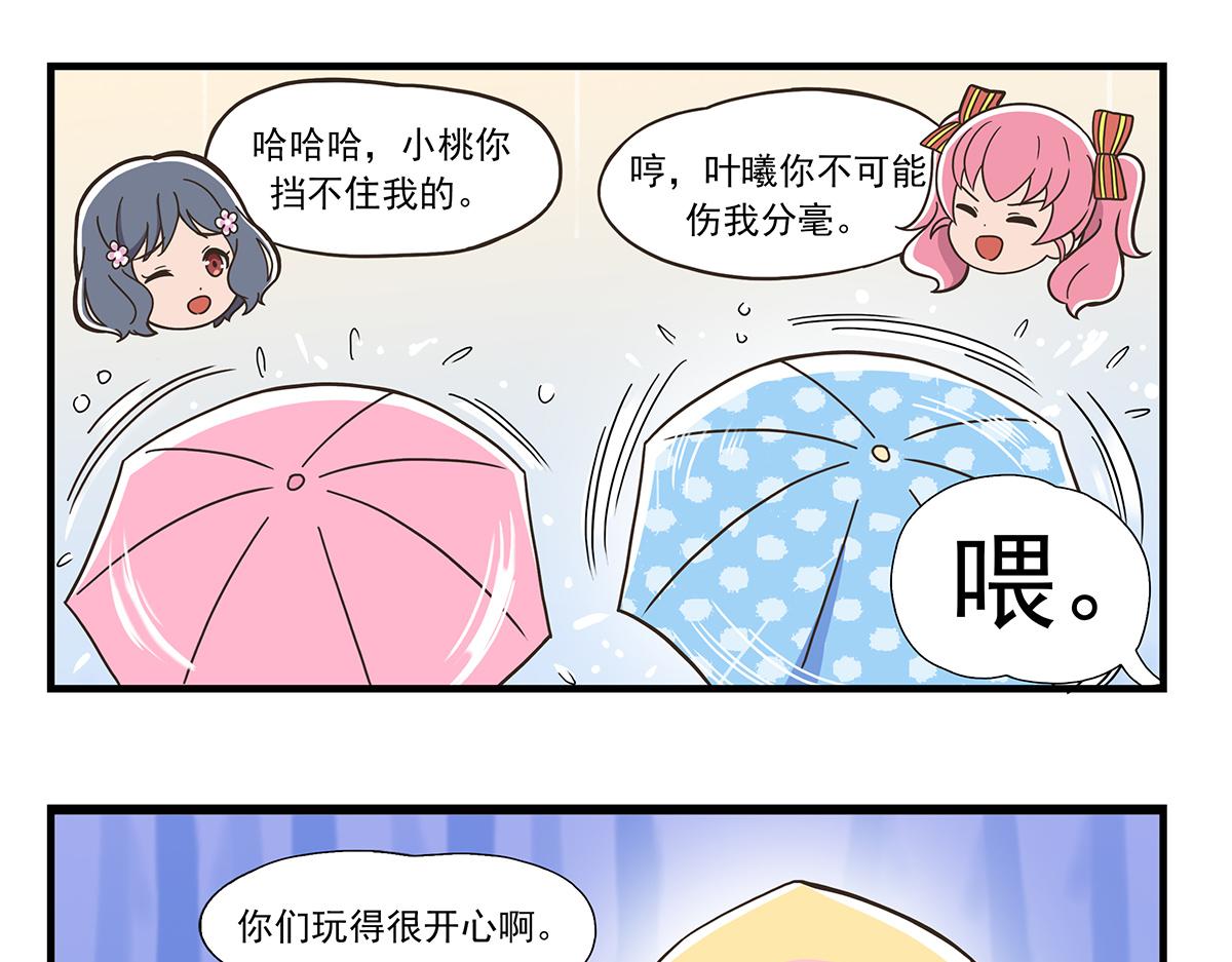 日常篇-下雨-第92话