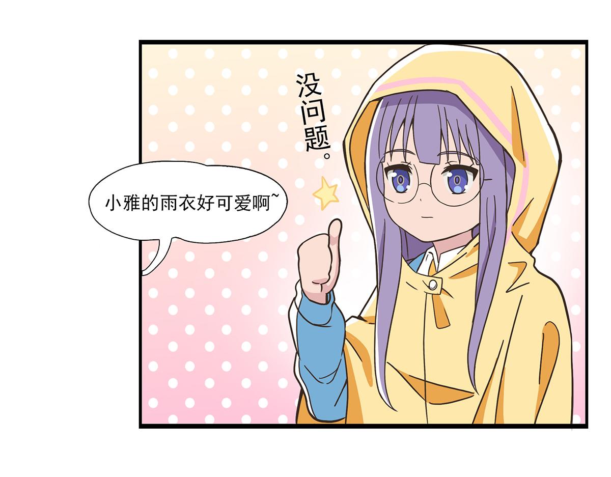 日常篇-下雨-第92话