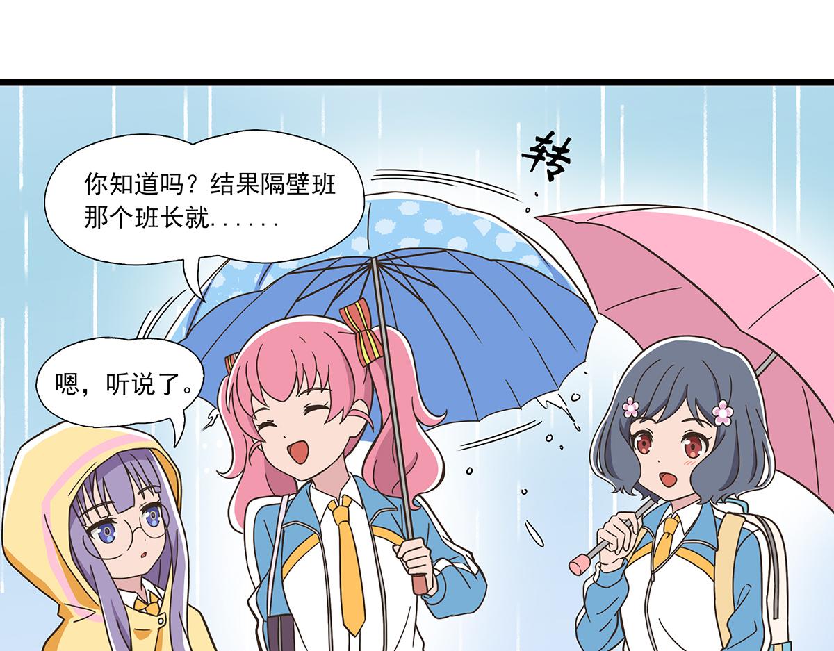 呼唤少女 - 日常篇-下雨 - 2