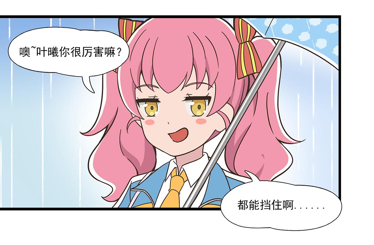 日常篇-下雨-第92话