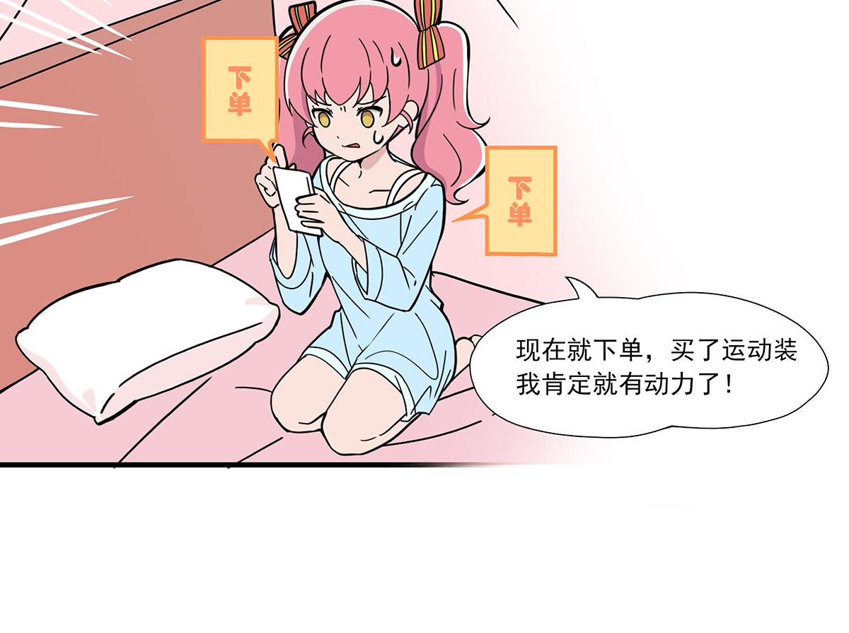 日常篇-锻炼-第94话