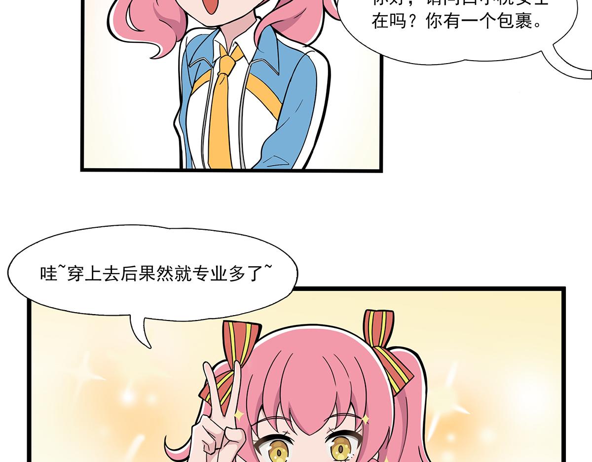 日常篇-锻炼-第94话