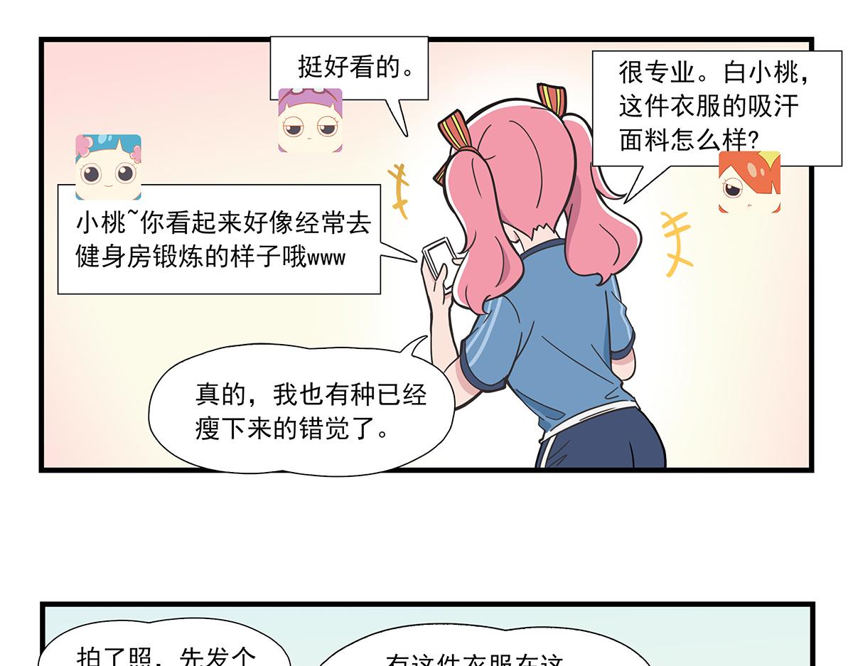 日常篇-锻炼-第94话