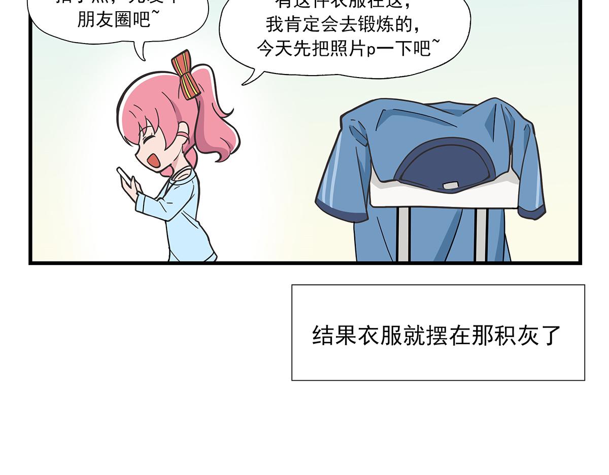 呼唤少女 - 日常篇-锻炼 - 1