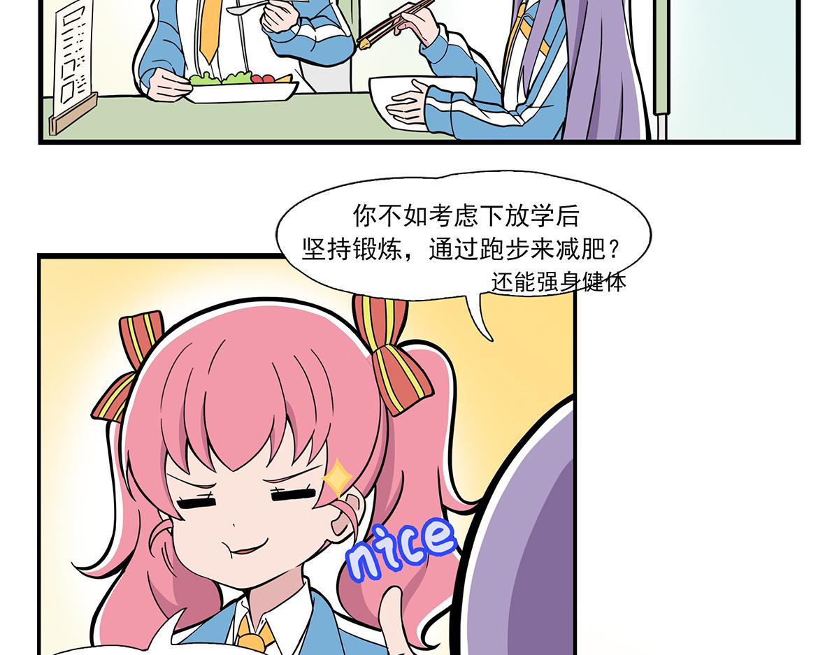 日常篇-锻炼-第94话