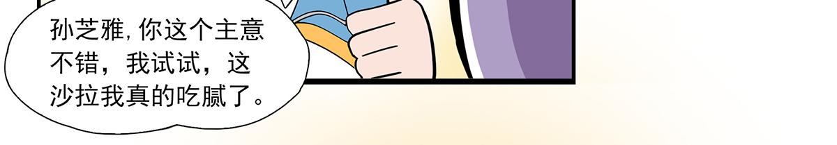 日常篇-锻炼-第94话