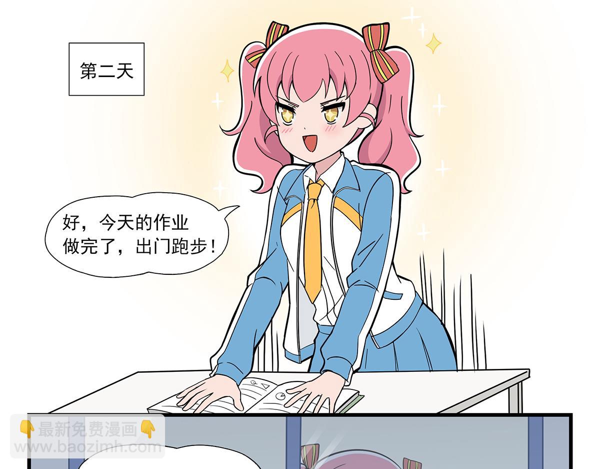 日常篇-锻炼-第94话