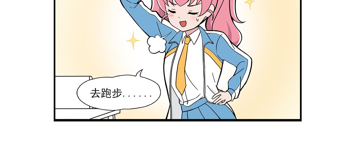 日常篇-锻炼-第94话