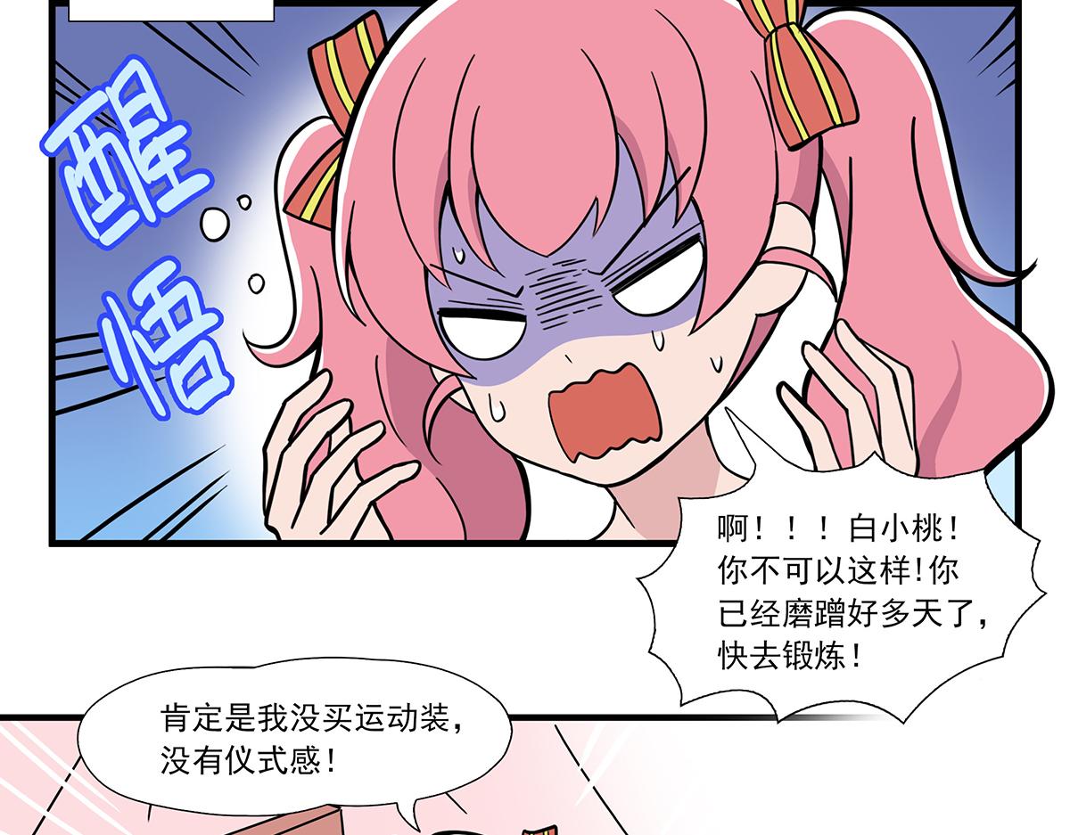 日常篇-锻炼-第94话