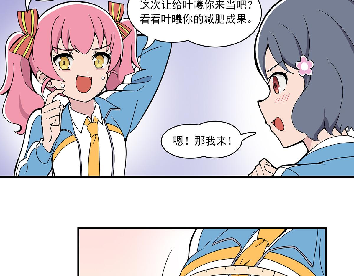 呼唤少女 正篇39 测三围-第96话