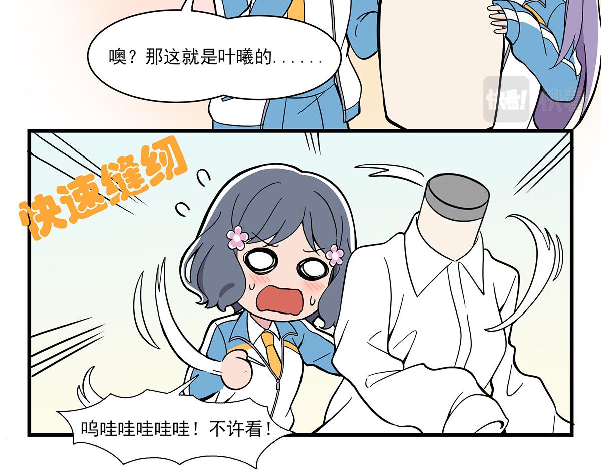 呼唤少女 正篇39 测三围-第96话