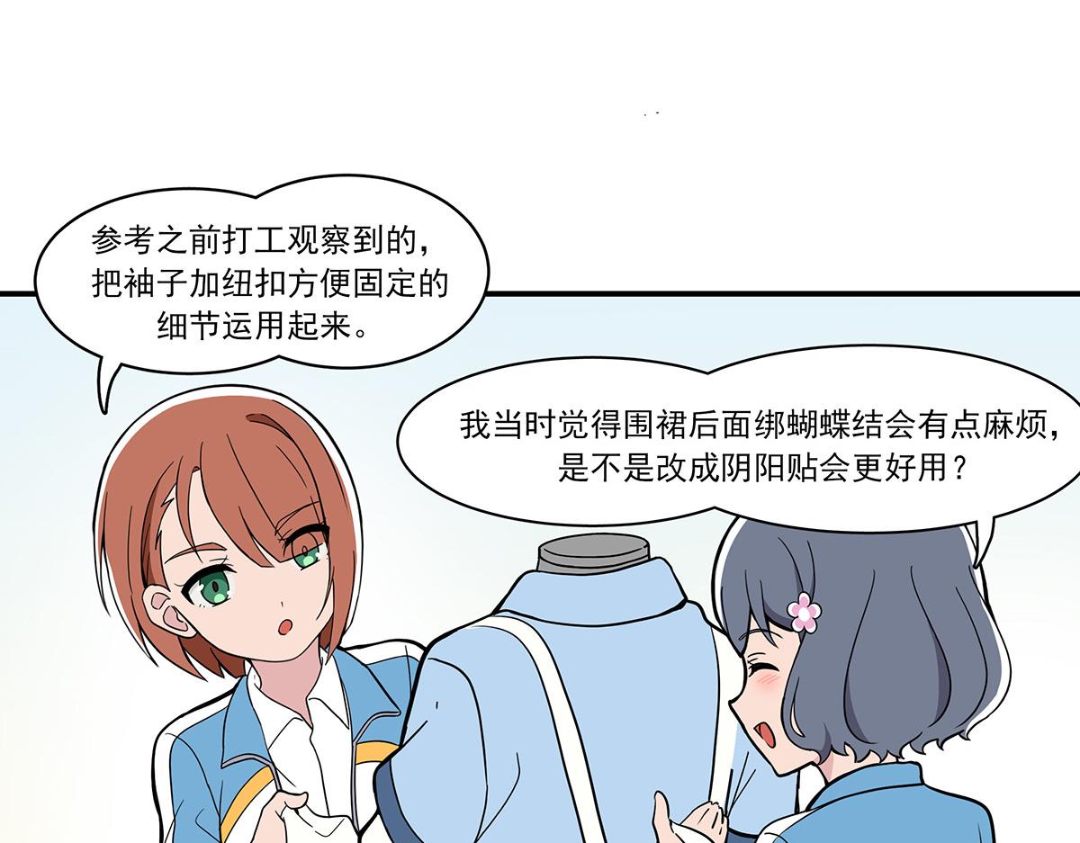 呼唤少女 正篇39 测三围-第96话