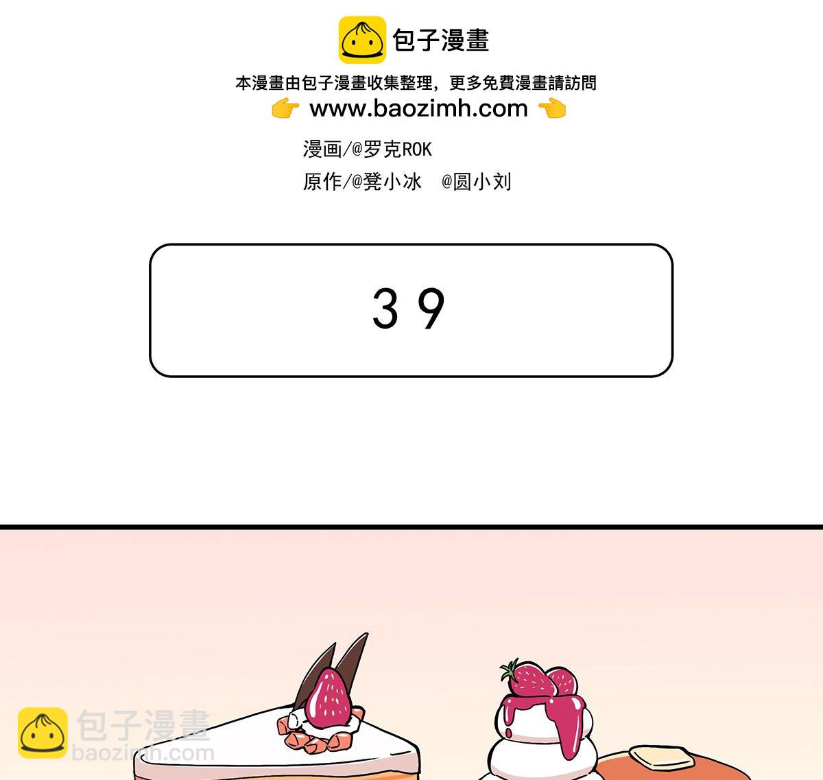 呼唤少女 正篇39 测三围-第96话