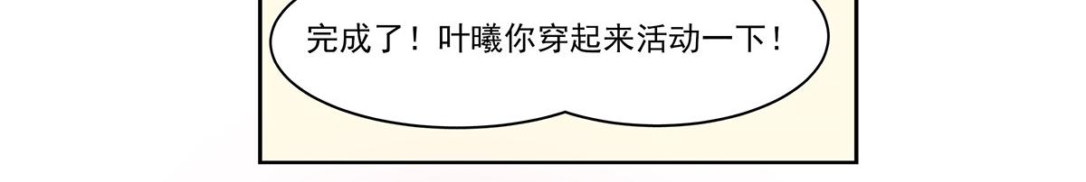 呼唤少女 正篇39 测三围-第96话