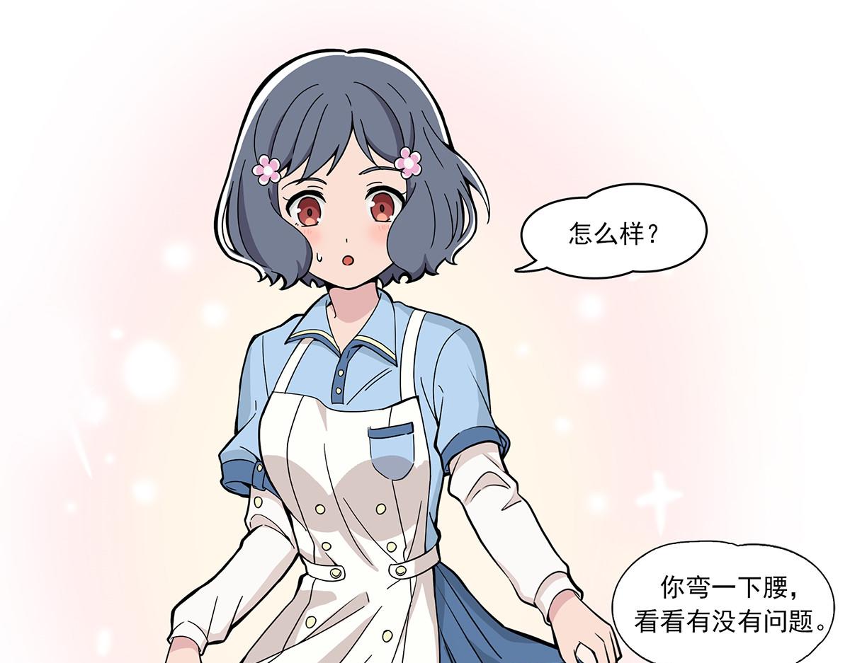 呼唤少女 正篇39 测三围-第96话