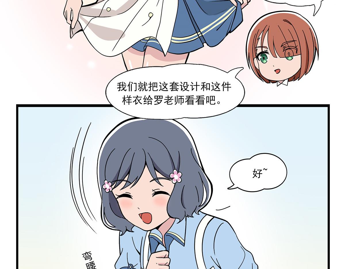 呼唤少女 正篇39 测三围-第96话