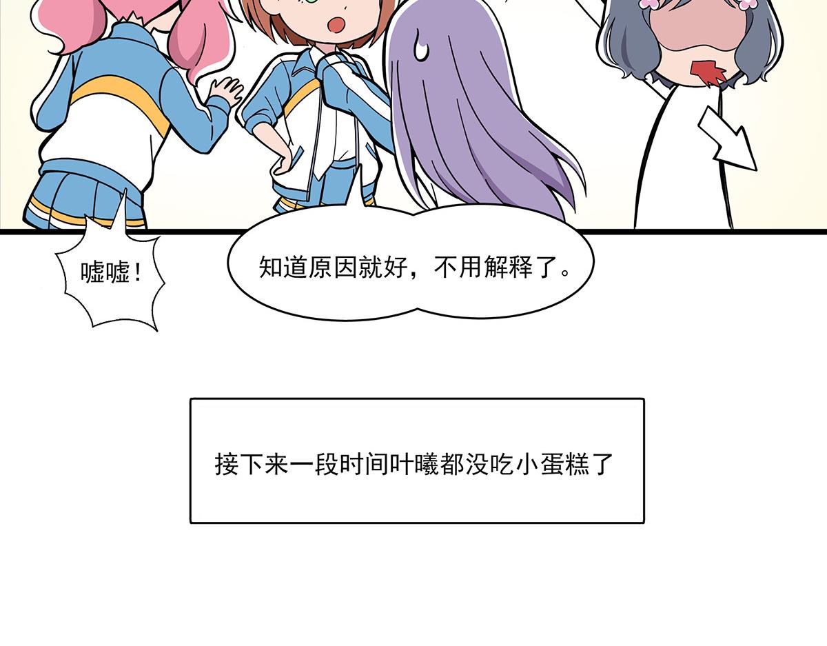 呼唤少女 正篇39 测三围-第96话