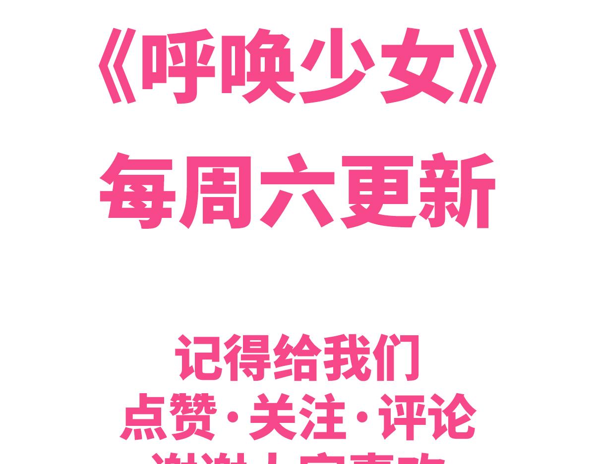 呼唤少女 正篇39 测三围-第96话
