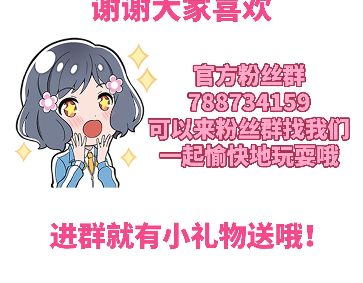 呼唤少女 正篇39 测三围-第96话