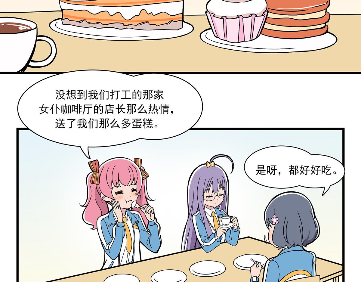 呼唤少女 正篇39 测三围-第96话