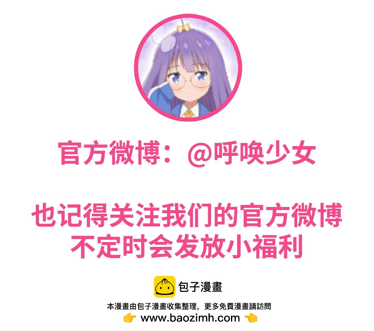 呼唤少女 正篇39 测三围-第96话