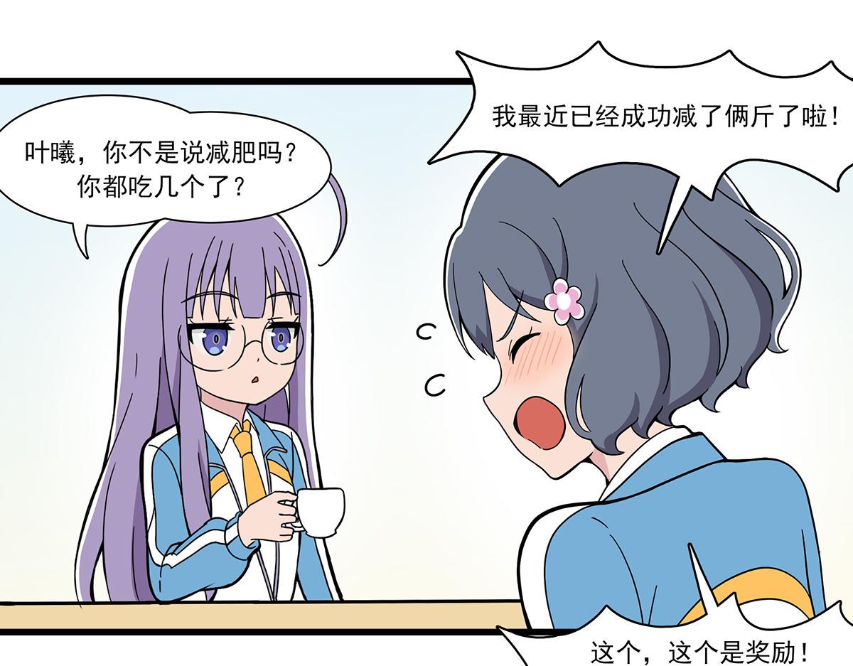 呼唤少女 正篇39 测三围-第96话