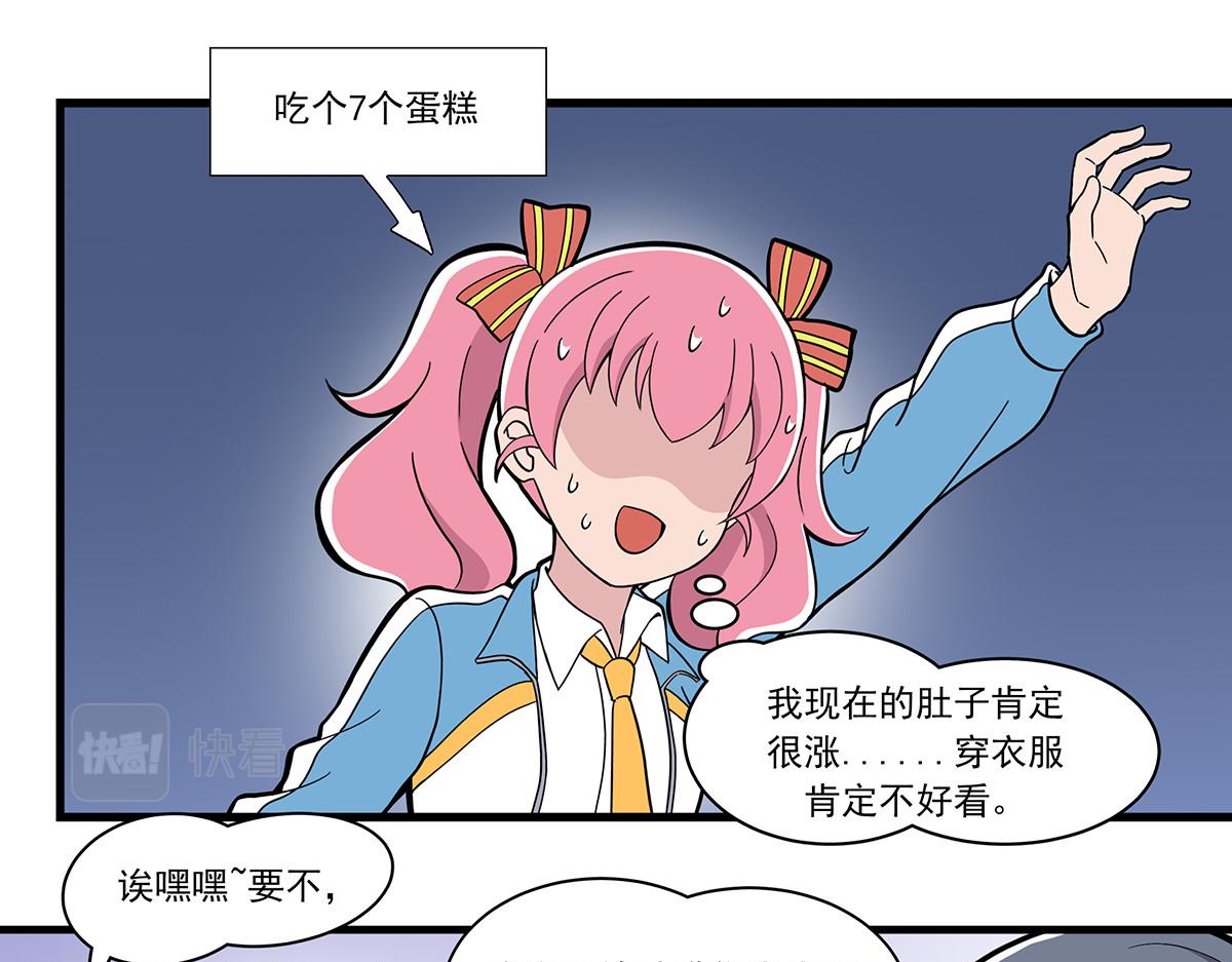 呼唤少女 正篇39 测三围-第96话