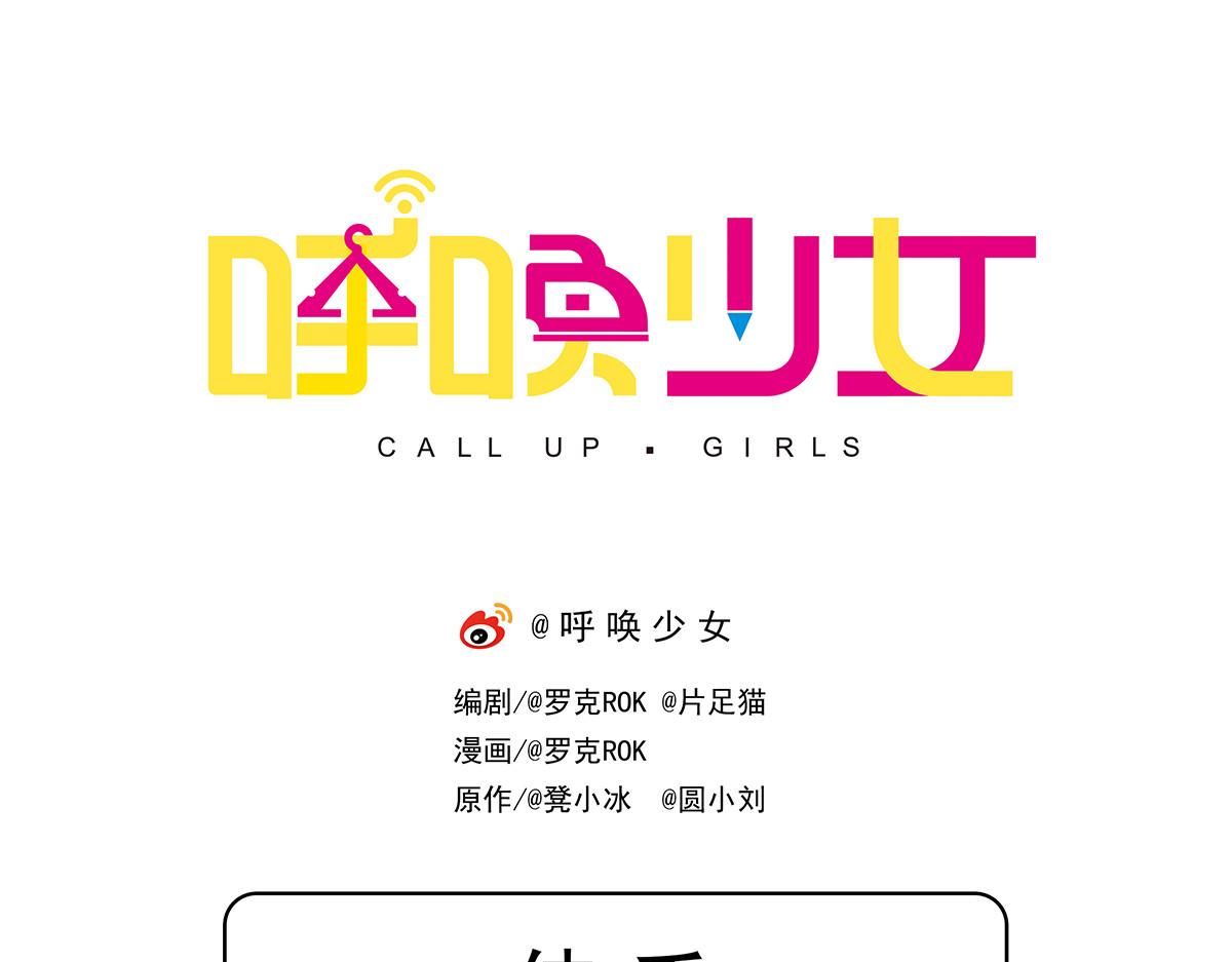 日常篇-伸手-第98话