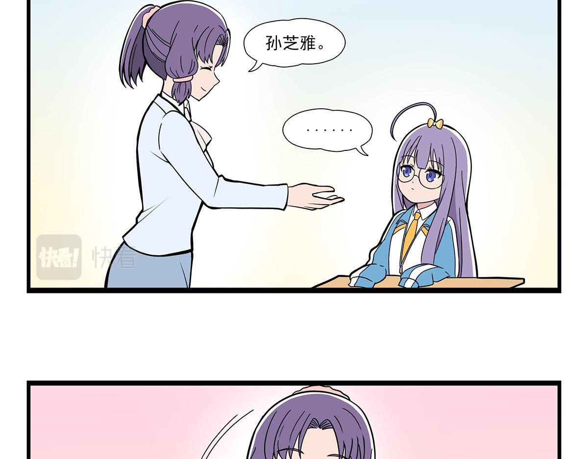 日常篇-伸手-第98话