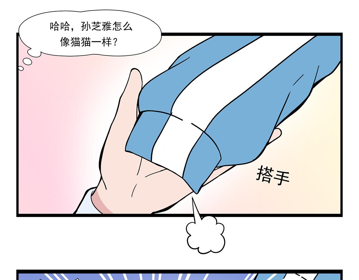 日常篇-伸手-第98话