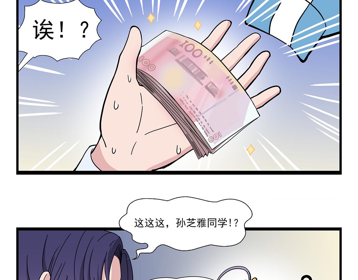 日常篇-伸手-第98话