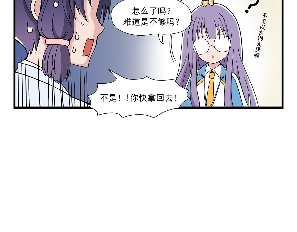 日常篇-伸手-第98话