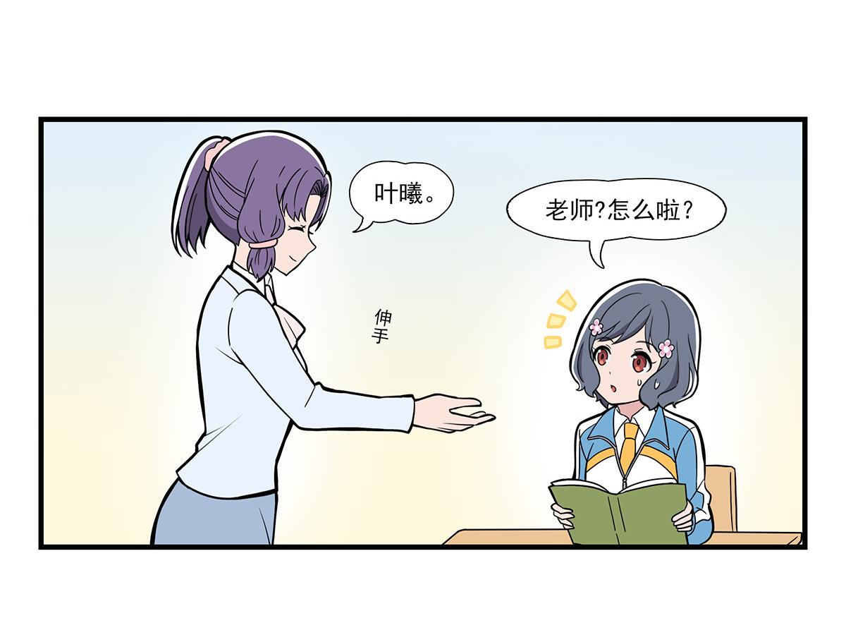 日常篇-伸手-第98话