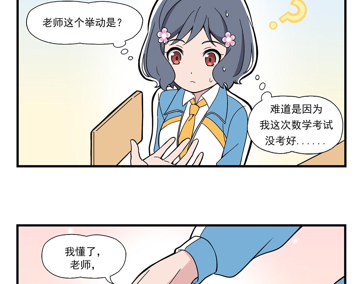 日常篇-伸手-第98话