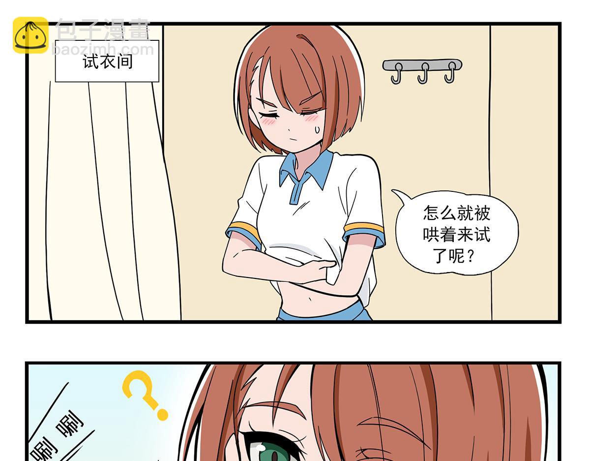 呼唤少女 正篇42 内衣店-第100话