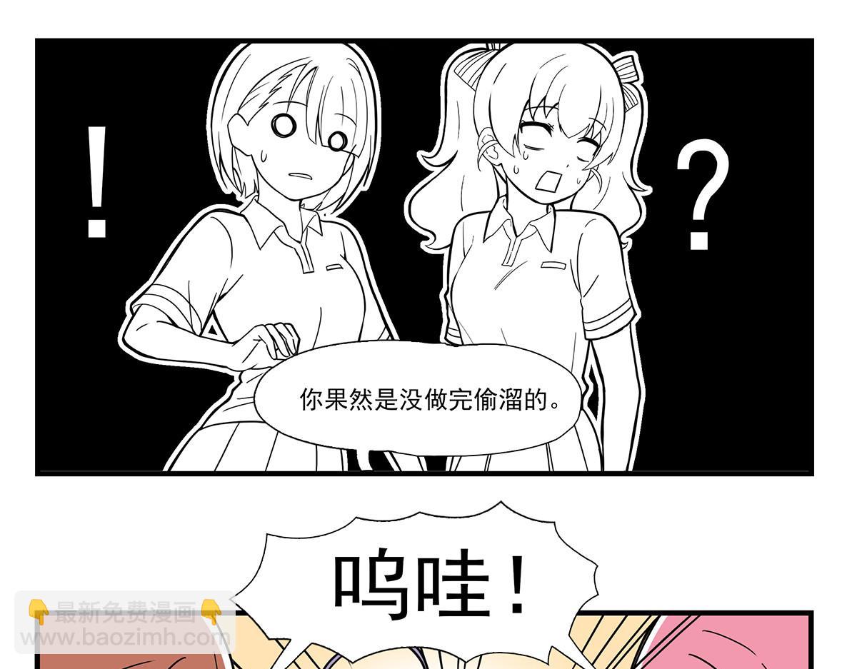 呼唤少女 正篇42 内衣店-第100话