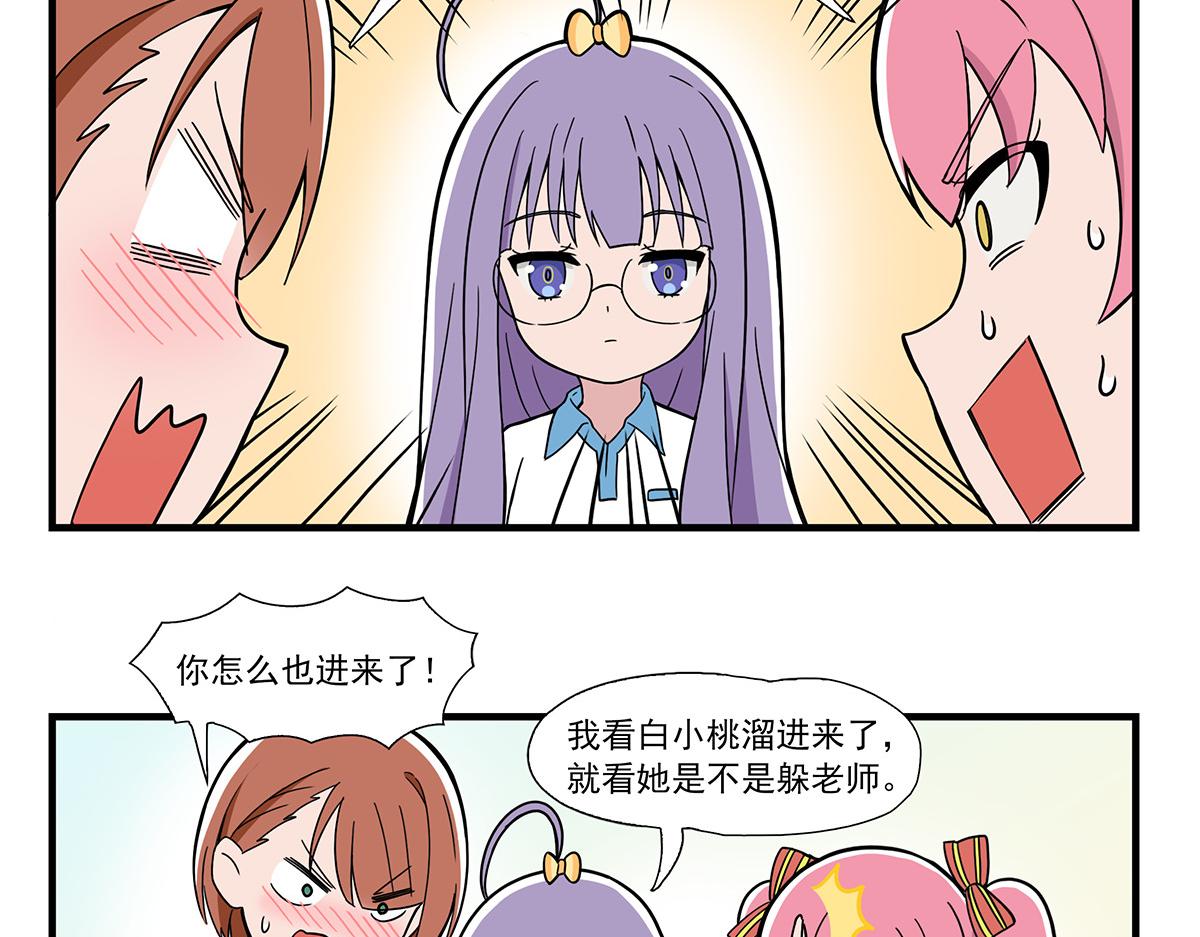 呼唤少女 正篇42 内衣店-第100话