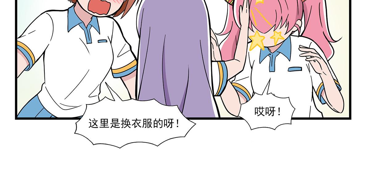 呼唤少女 正篇42 内衣店-第100话