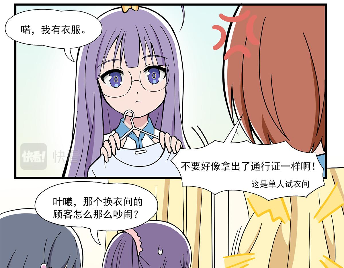 呼唤少女 正篇42 内衣店-第100话