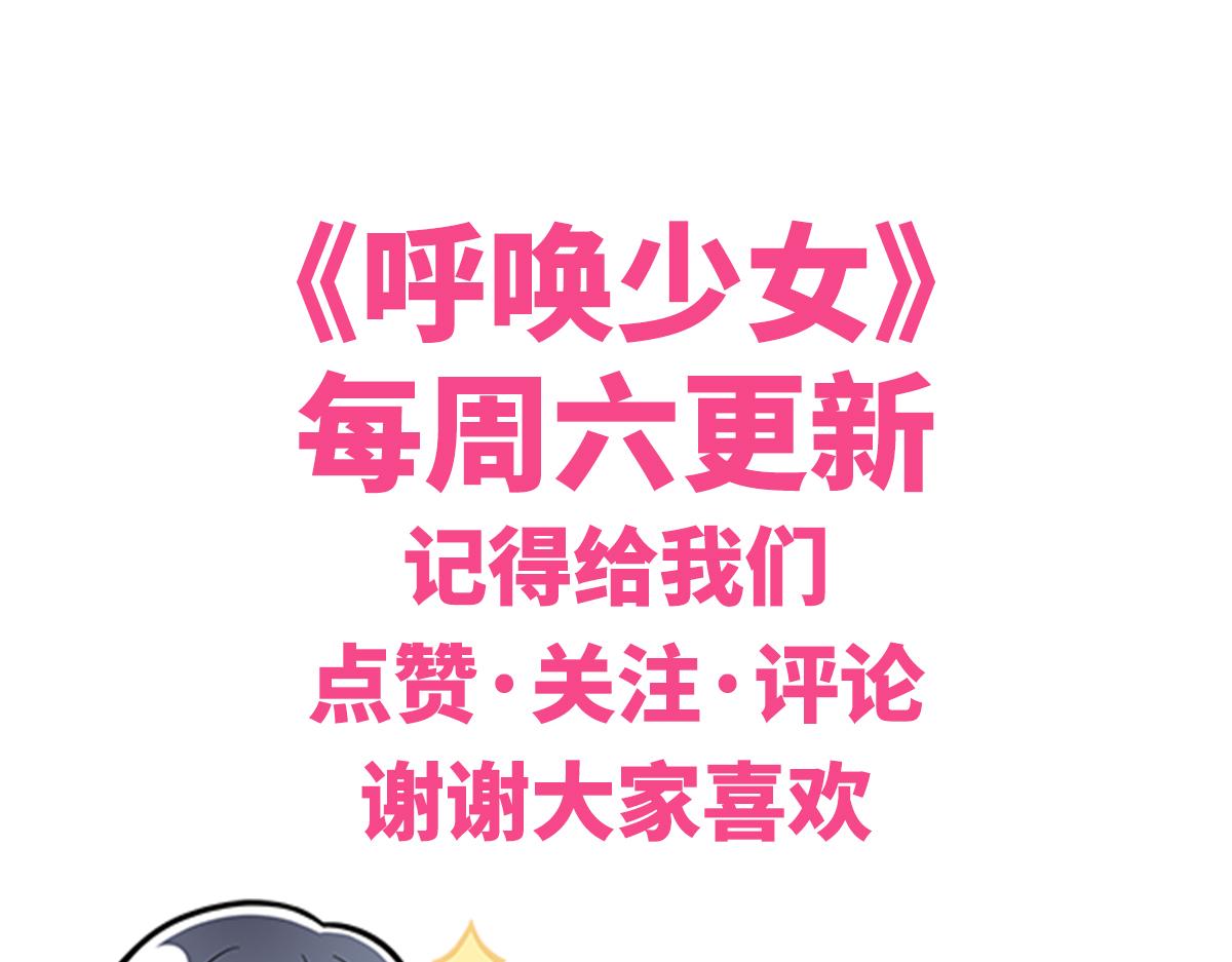 呼唤少女 正篇42 内衣店-第100话