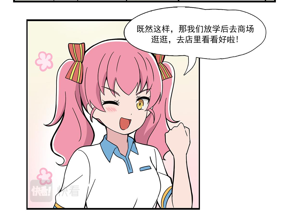 呼唤少女 正篇42 内衣店-第100话