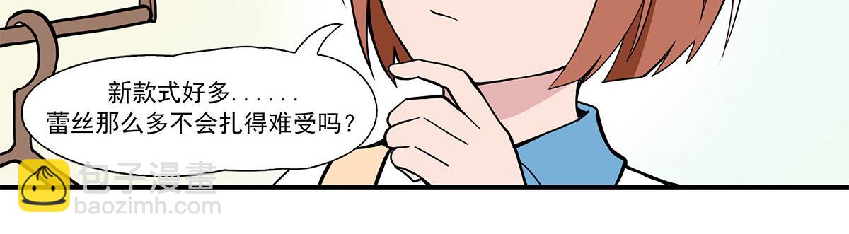 呼唤少女 正篇42 内衣店-第100话