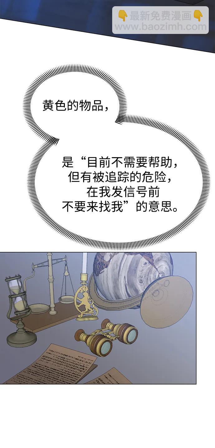 互换身体的缘由 - 第104话(1/2) - 4